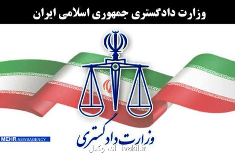 بررسی راهكارهای كاهش جمعیت كیفری زندانیان ایرانی خارج از كشور