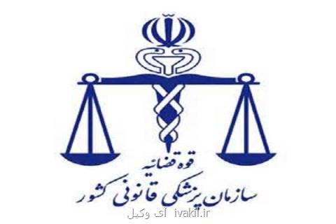 رجوع ۲۵۰۰ زن به علت نزاع به پزشكی قانونی تهران