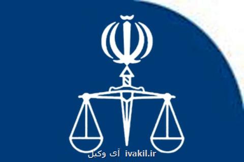 خوزستان به ۵ هزار داور حقوقی نیاز دارد