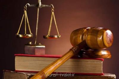 نظریه مشورتی قوه قضاییه در ارتباط با املاك توقیفی از طرف دادگاه