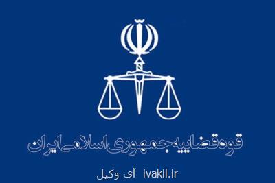 تاكید دستگاه قضایی خوزستان بر پیگیری جدی مشكلات كوی مدرس اهواز