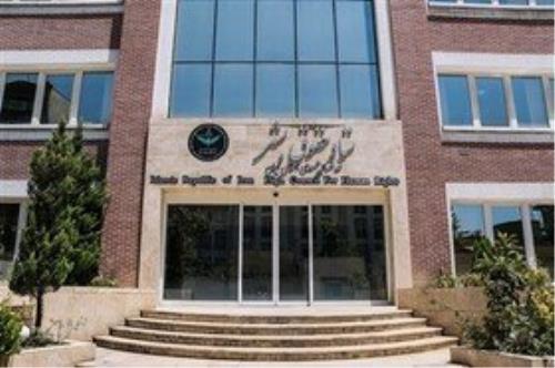 قطعنامه  شورای حقوق بشر نقض صریح اصول، اهداف و مقررات منشور ملل متحد است