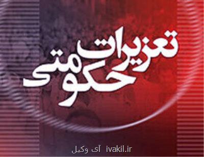 قاچاقچی البسه و لوازم الكتریكی ۲ و سه دهم میلیاردریال جریمه شد