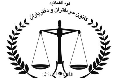 آزمون دفتریاری