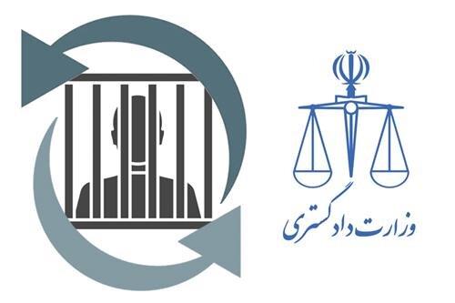 توضیحات وزارت دادگستری در رابطه با انتقال ۱۱ زندانی از کویت به ایران