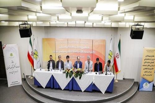 رونمائی از سامانه تنظیم در تهران