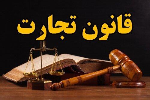 فراز و فرودهای قانون تجارت از زبان رئیس کمیسیون حقوقی و قضایی مجلس