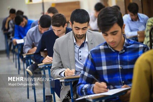 آغاز فرایند ارزیابی تکمیلی پذیرفته شدگان آزمون استخدامی سازمان ثبت اسناد از امروز