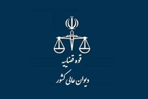 دو مزایده اموال متهمان پرونده کینگ مانی بازهم بلاتکلیف