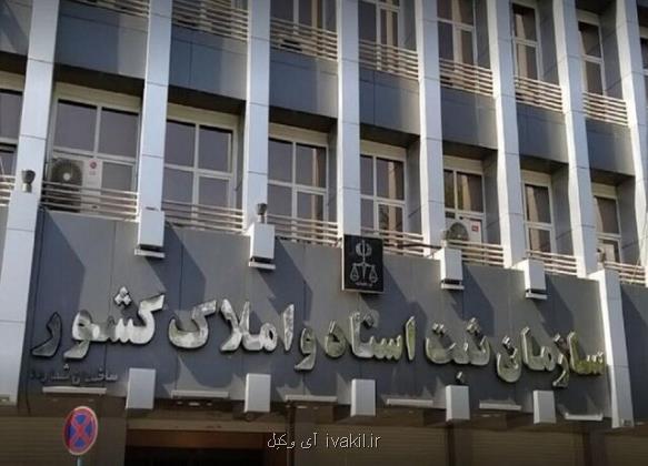 برگزاری نشست هماهنگی همایش ملی قانون اجبار به ثبت رسمی معاملات اموال غیرمنقول