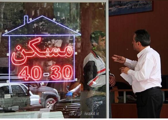 رتبه بندی مشاوران املاک در اجرای قانون ثبت رسمی معاملات اموال غیرمنقول