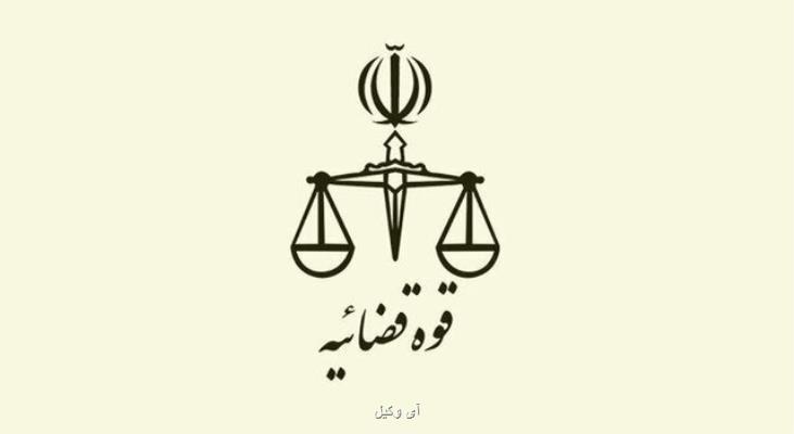 ثبت 9500 گزارش در سامانه معاونت اجتماعی و جلوگیری از وقوع جرم دادگستری تهران