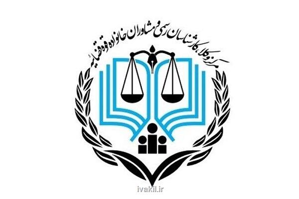 تمدید مهلت نام نویسی آزمون گرفتن پروانه کارشناسی رسمی دادگستری