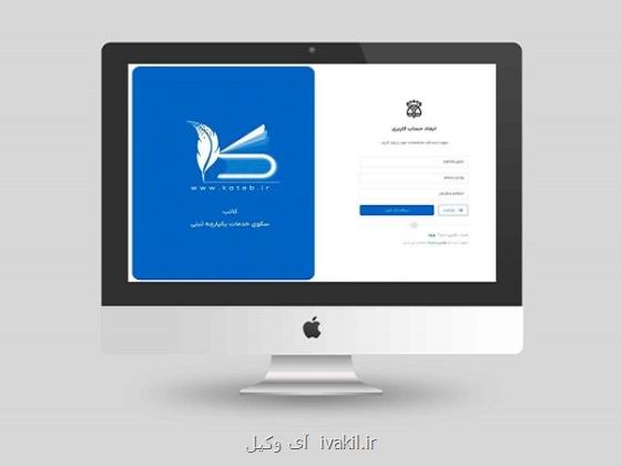 سایه بی قانونی در سامانه رسمی ثبت معاملات ملکی