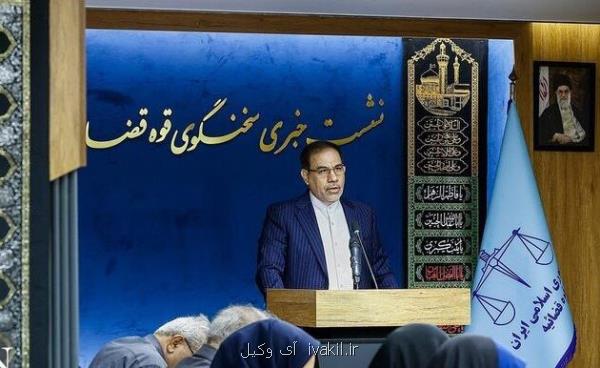 اعلام آخرین وضعیت پرونده های سارقان بانک ملی، حادثه تروریستی زاهدان، انفجار در بندر شهید رجایی و