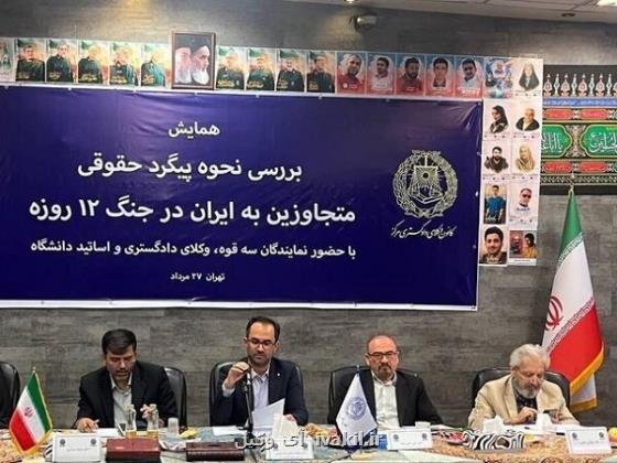 مکاتبه رسمی با سازمان ملل برای پیگیری جنایات جنگ 12 روزه