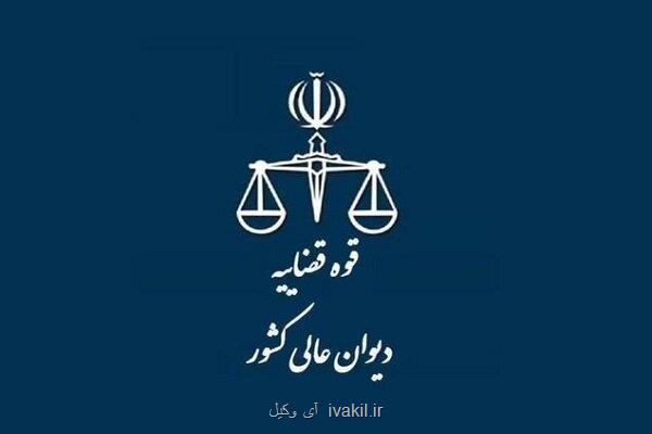 دو مزایده اموال متهمان پرونده کینگ مانی بازهم بلاتکلیف