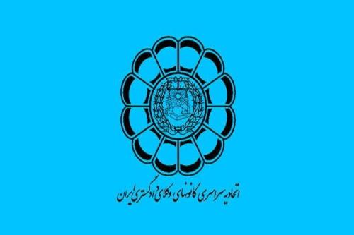 واکنش کانون وکلای دادگستری ایران به ادعای یک بلاگر وکیل نما