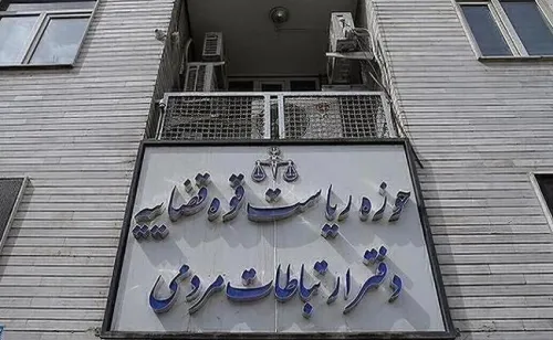 250 هزار مورد ملاقات مردمی توسط مسؤلان قضایی تمام کشور انجام شد