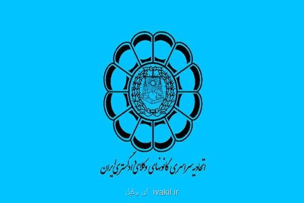 واکنش کانون وکلای دادگستری ایران به ادعای یک بلاگر وکیل نما