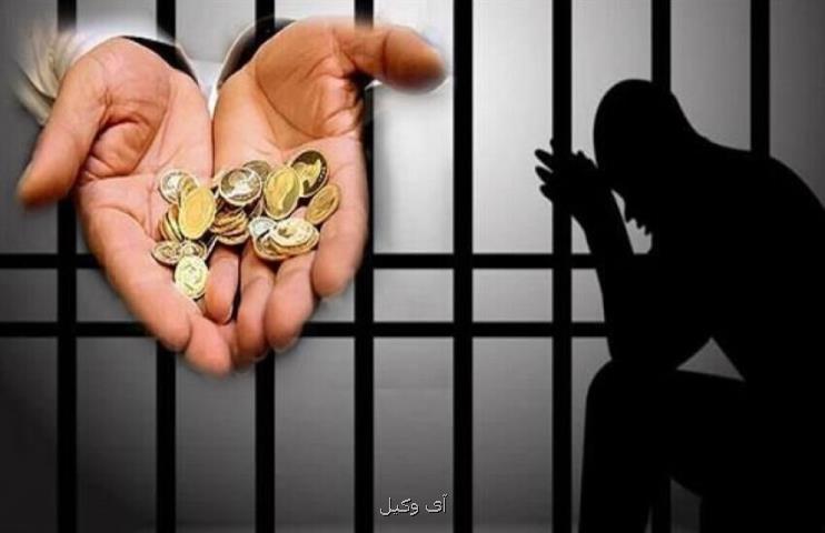 برای مهریه مرد را زندانی نکنید