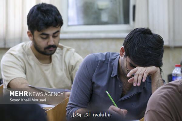 اعلام زمان پرینت کارت و شهرهای محل برگزاری آزمون وکالت ۱۴۰۴