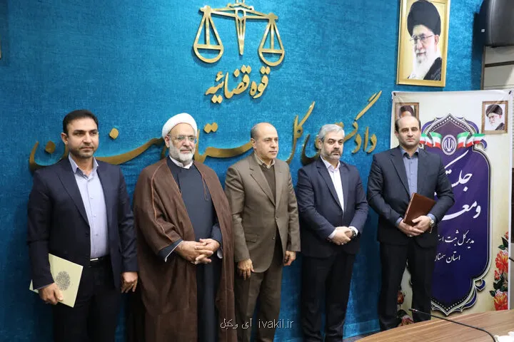 ثبت دقیق شرکت ها عامل مهم در صیانت از اقتصاد کشور است