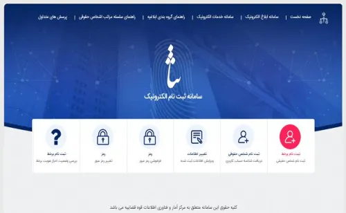 نام نویسی 220 هزار نفر در سامانه ثنا طی جنگ تحمیلی سوم
