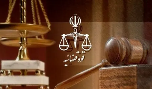 ابلاغیه دادگستری در مورد مسدودسازی حساب های بانکی