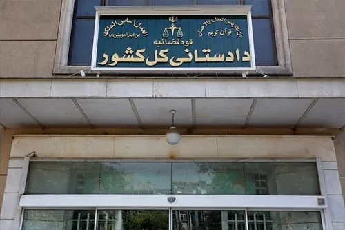 دستور جدید دادستان تهران برای تعیین تکلیف محکومان مالی