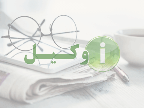 صدور كیفرخواست مدیر مركز مطالعات ایران و عرب