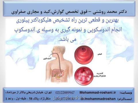 علت شایع درد ناگهانی معده