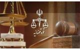 رسیدگی به پرونده مسلم بلال پور و همسرش در شعبه اول دادگاه ویژه رسیدگی به جرایم اقتصادی