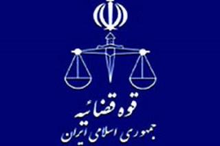 دومین پودمان آموزشی ویژه دادستان های سراسر كشور برگزار می گردد