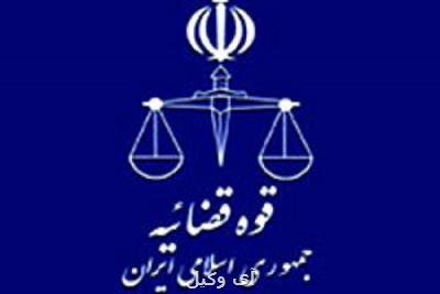 حضور پژوهشگاه قوه قضاییه در جلسات هیات عمومی دیوان عالی كشور