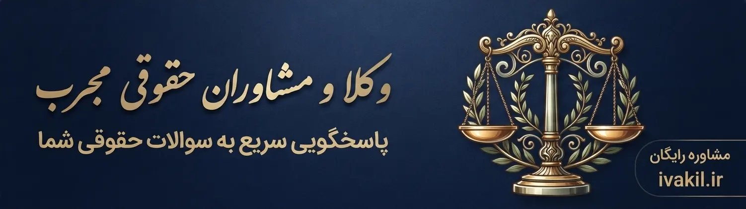 ivakil